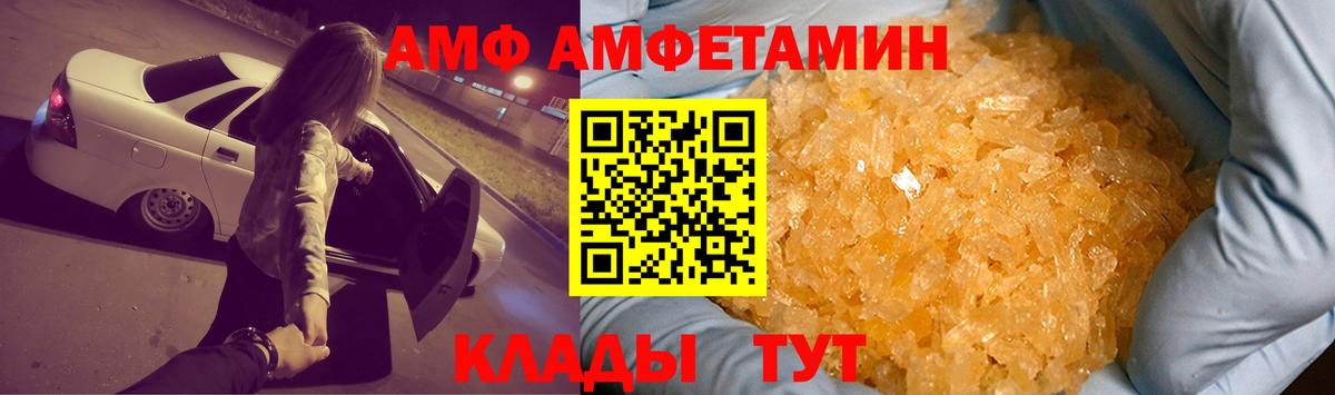 АМФЕТАМИН Розовый Сатка