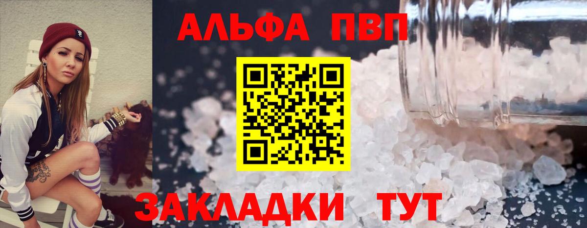 Alfa_PVP Crystall  Вход с VPN  А ПВП СК КРИС  Альфа ПВП  А ПВП СК  Сатка 
