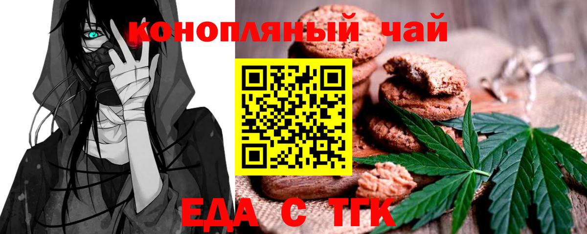 Сатка  Еда ТГК марихуана  Вход с VPN 