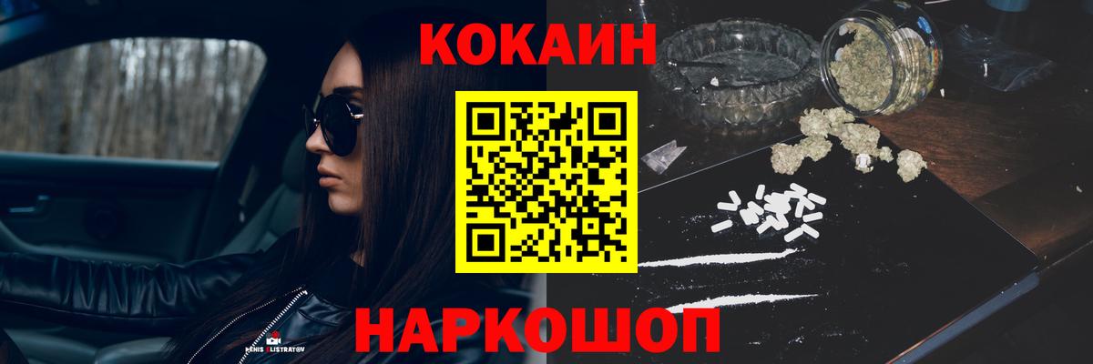 Сатка  COCAIN FishScale  Cocaine Колумбийский  Вход с VPN 