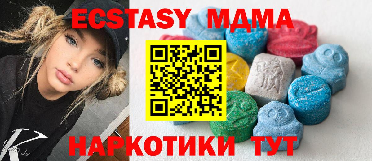 Сатка  магазин    ЭКСТАЗИ 99%  ЭКСТАЗИ  Вход с VPN  Экстази 250 мг 