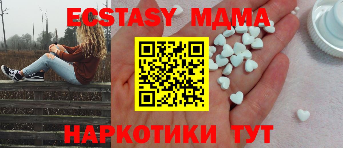 Ecstasy XTC Сатка