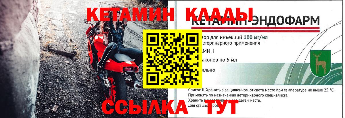 Сатка  Кетамин VHQ  КЕТАМИН VHQ  Вход с VPN 