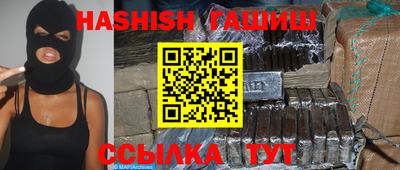 гашик Северобайкальск