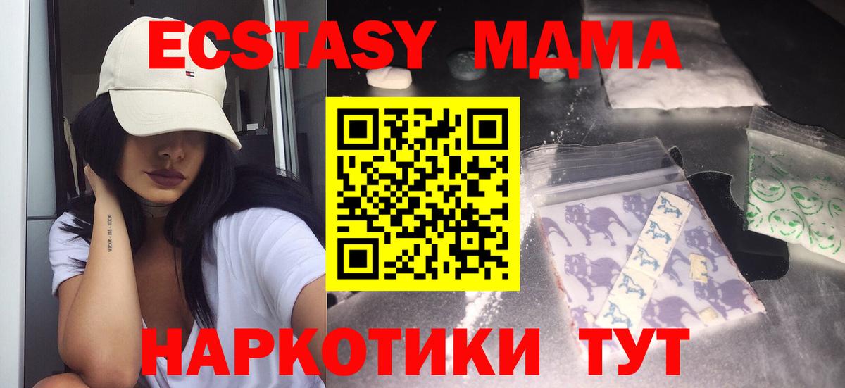 МДМА кристаллы Сатка