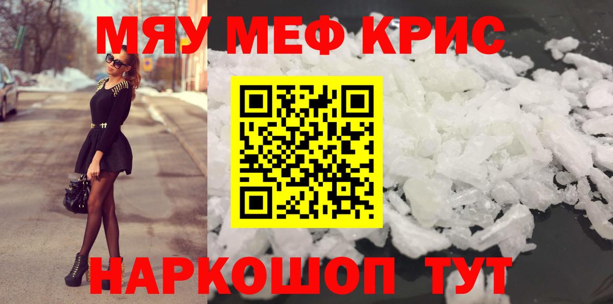Сатка  Мефедрон 4 MMC  Мефедрон 4 MMC  МЯУ-МЯУ  Вход с VPN 