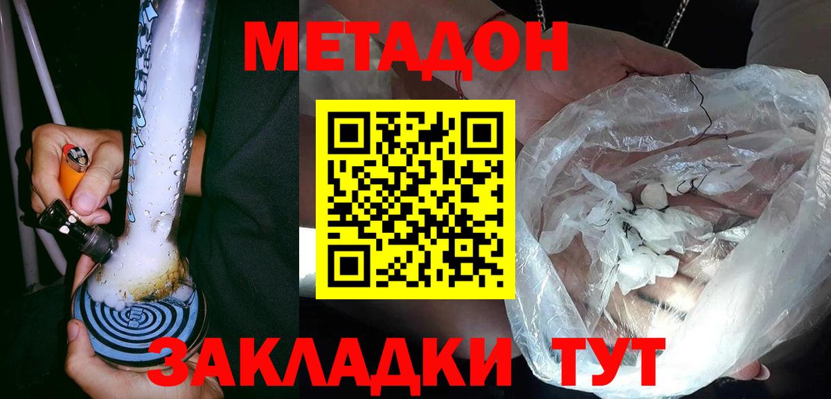 Сатка  Метадон methadone  Вход с VPN 
