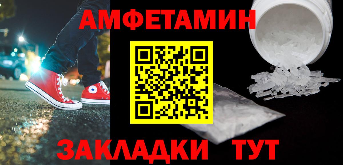 Первитин кристалл Сатка