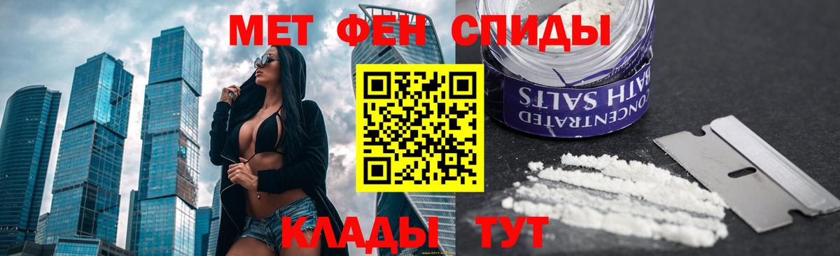 МЕТАМФЕТАМИН пудра  Первитин  Сатка  Вход с VPN 