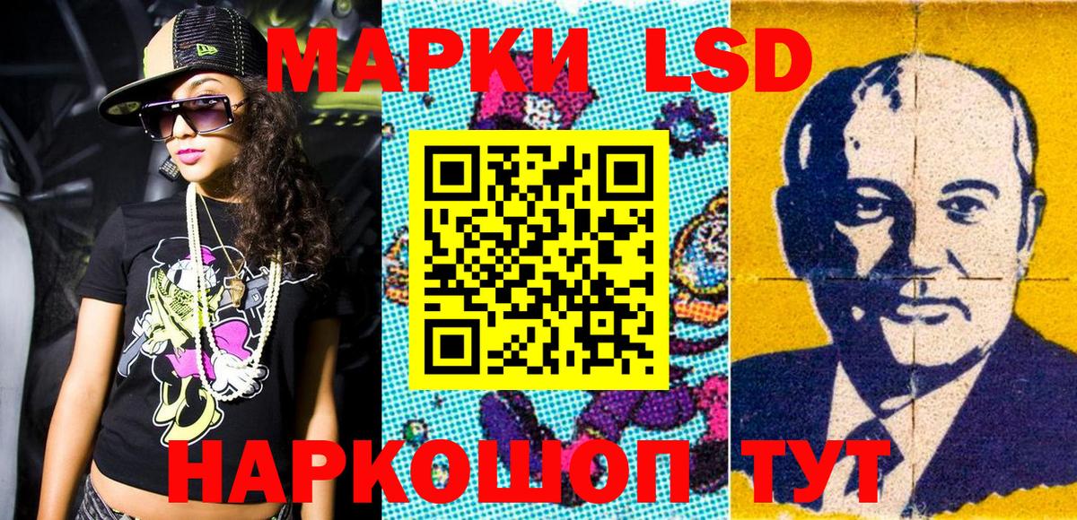 Марки 25I-NBOMe 1500мкг Сатка