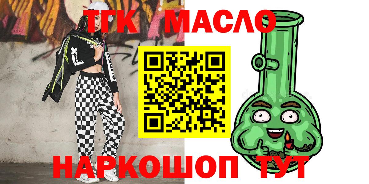 Сатка  ТГК THC oil  ТГК Wax  Вход с VPN 